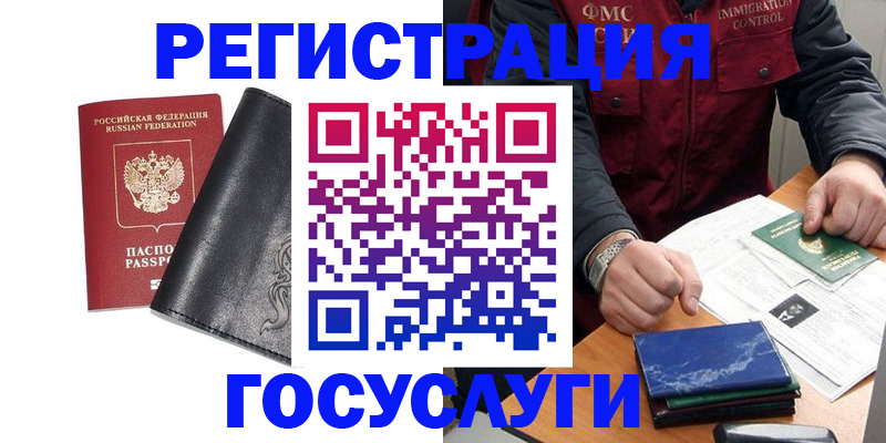 прописка для военкомата в Нефтеюганске