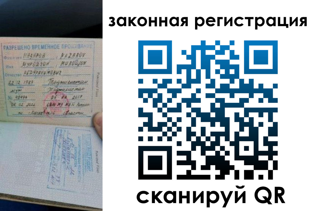 миграционный учет в Нефтеюганске