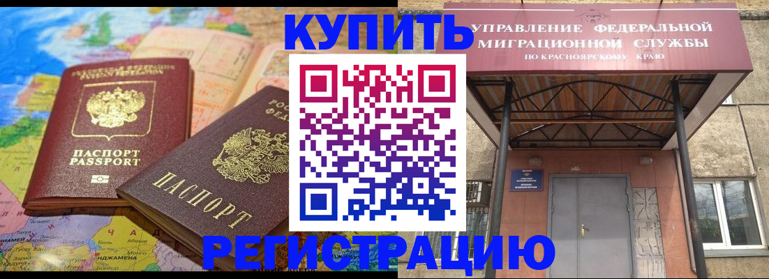 прописка для военкомата в Нефтеюганске