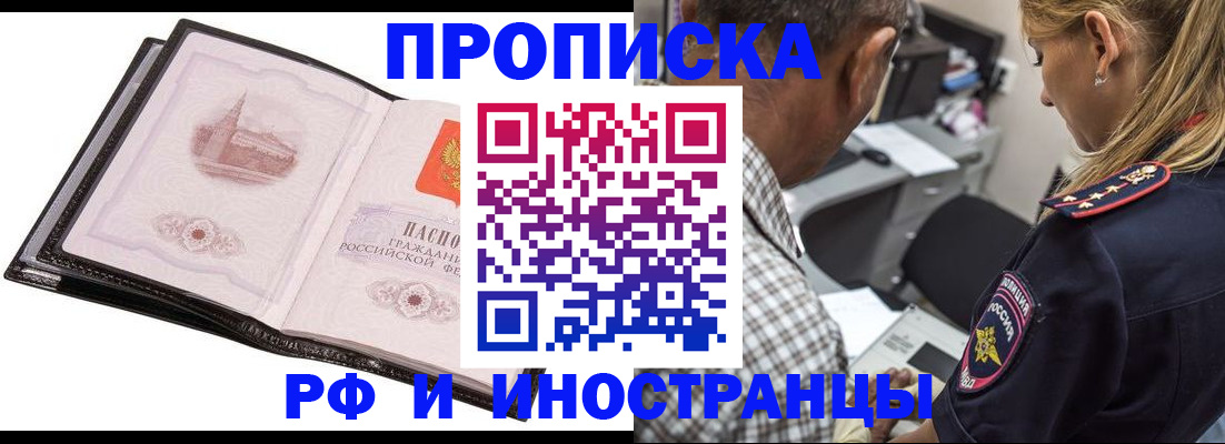 временная регистрация госуслуги в Нефтеюганске