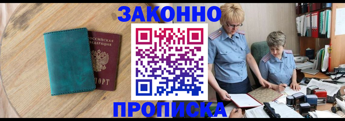 временная регистрация адрес в Нефтеюганске