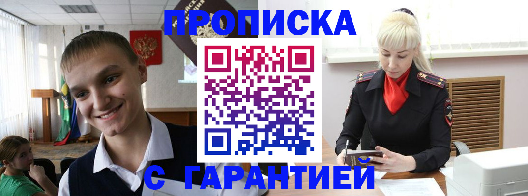 временная прописка в Нефтеюганске