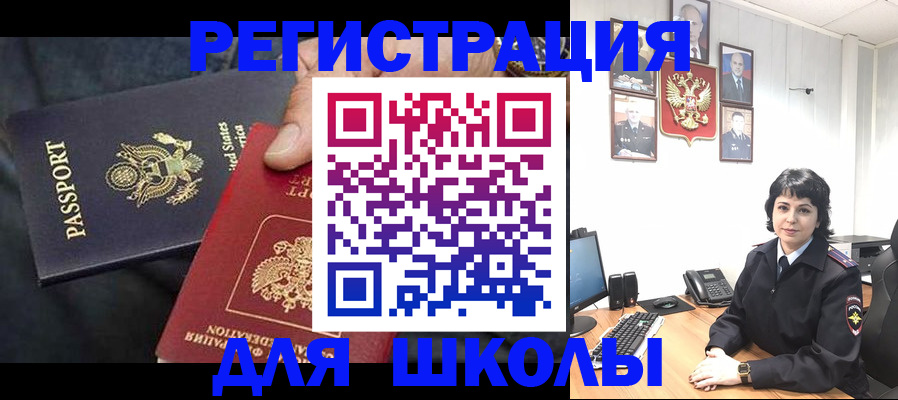 миграционный учет в Нефтеюганске
