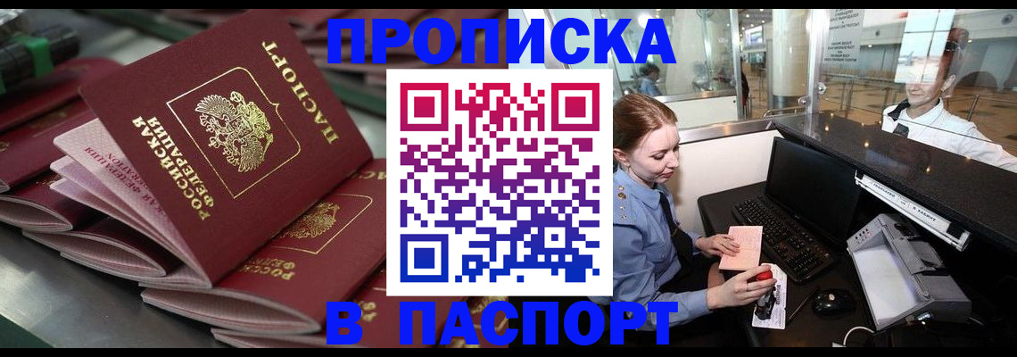 прописка для школы в Нефтеюганске