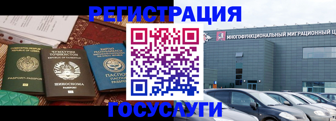 прописка в Нефтеюганске